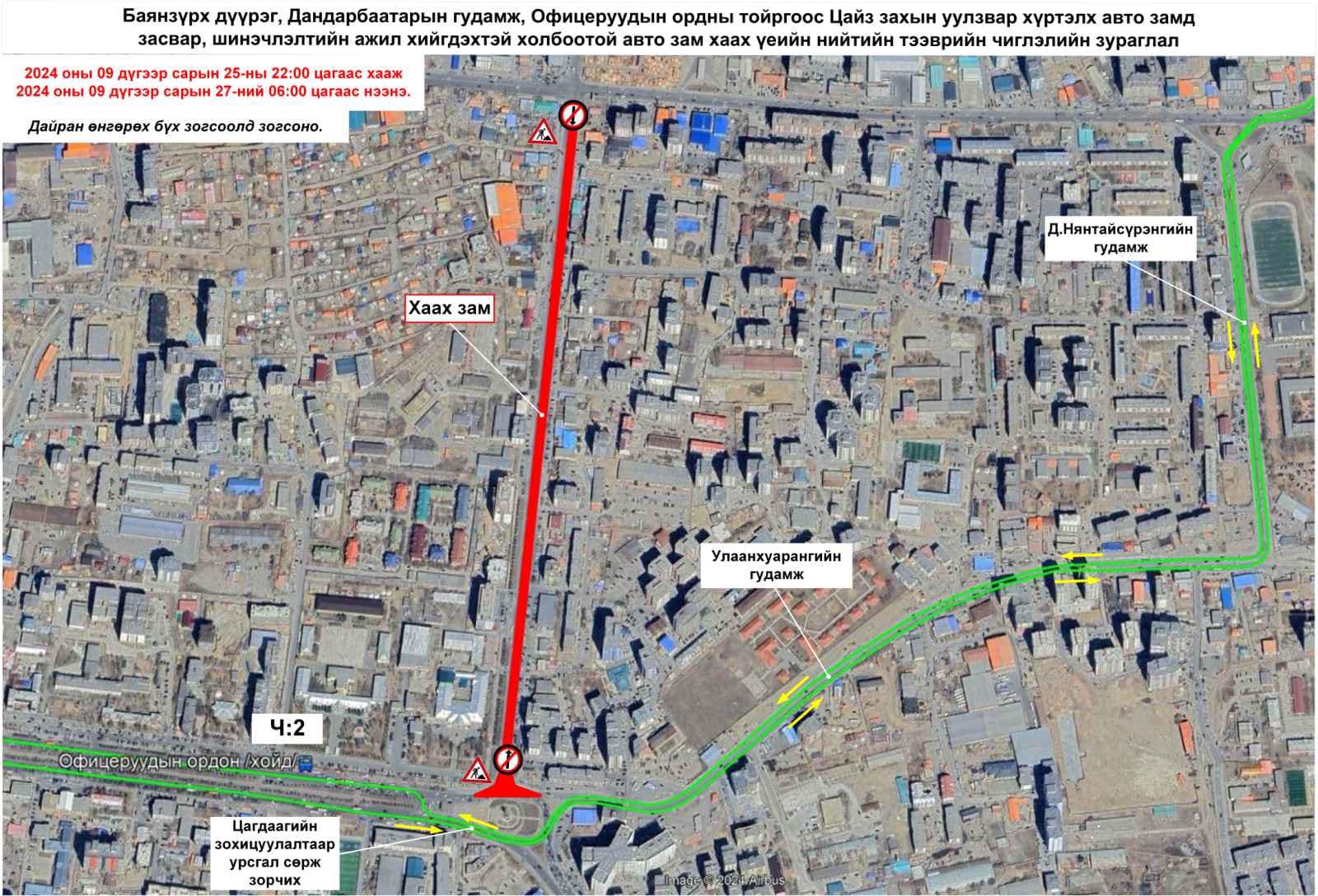 Цайз захын уулзвар хүртэлх авто замыг засах тул нийтийн тээврийн 18 чиглэлд өөрчлөлт орно