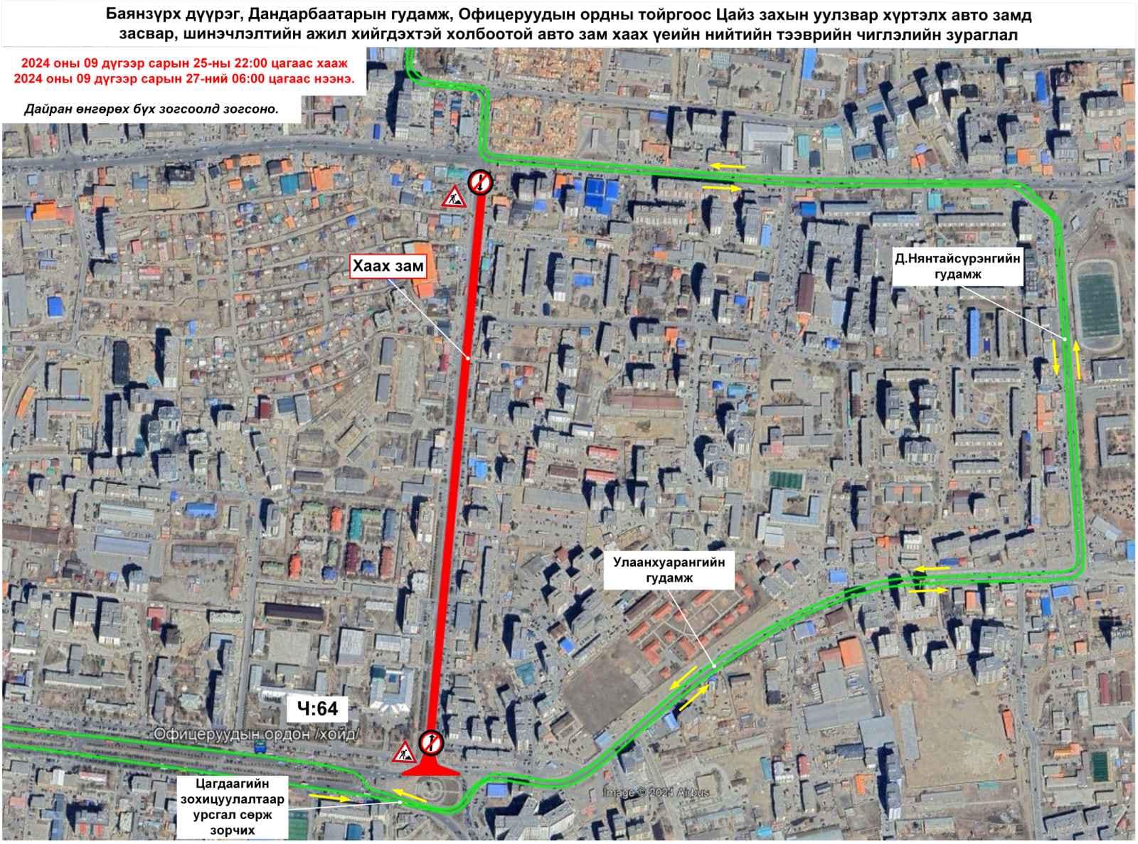 Цайз захын уулзвар хүртэлх авто замыг засах тул нийтийн тээврийн 18 чиглэлд өөрчлөлт орно