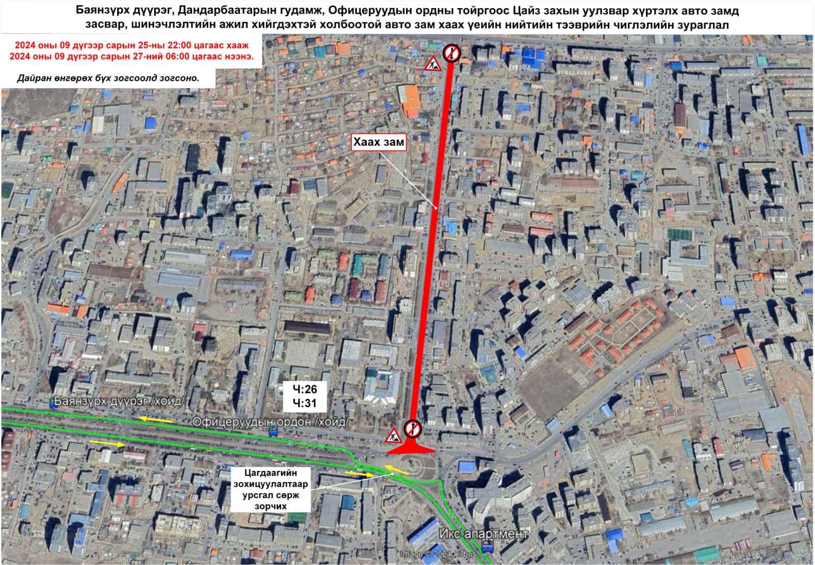 Цайз захын уулзвар хүртэлх авто замыг засах тул нийтийн тээврийн 18 чиглэлд өөрчлөлт орно