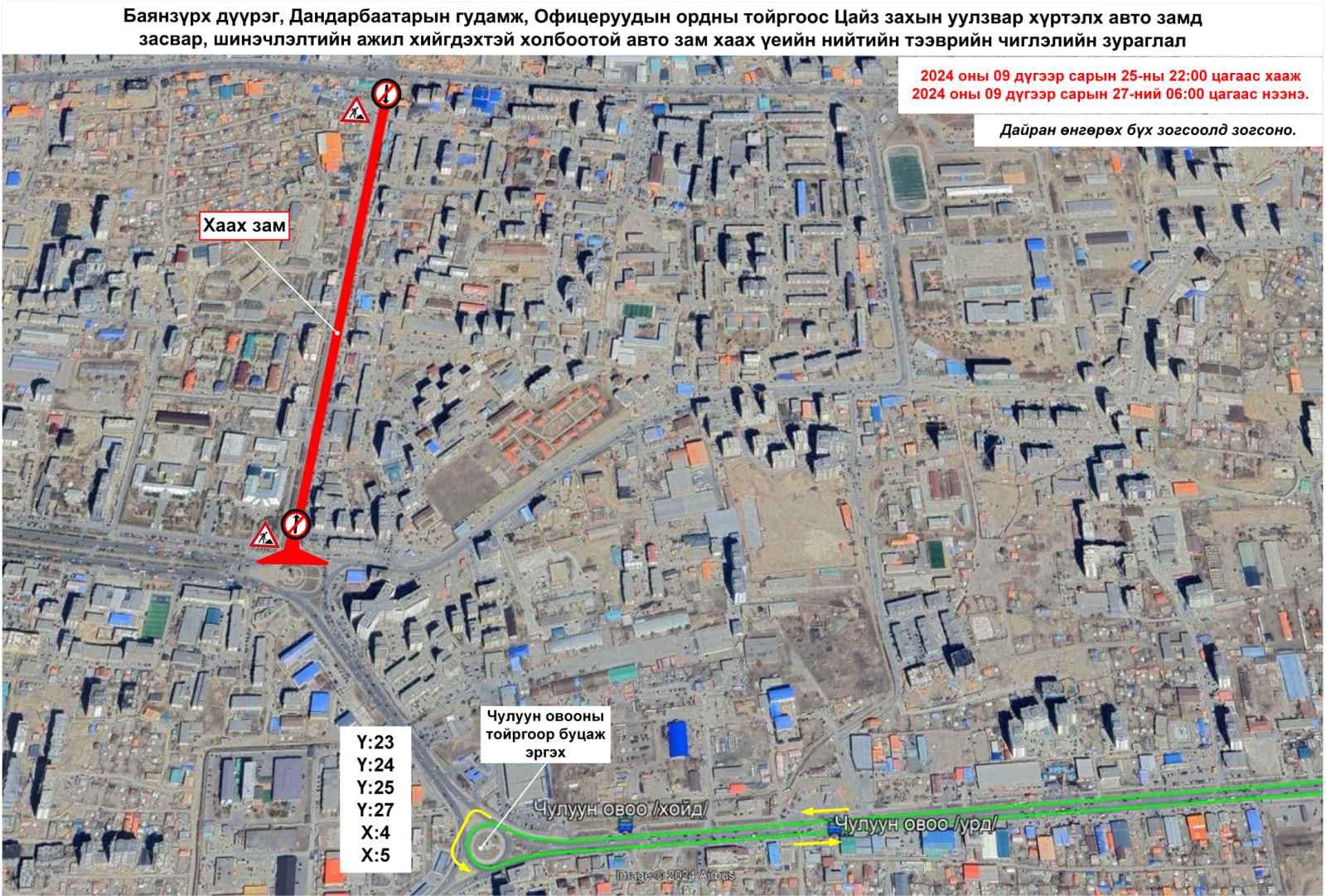 Цайз захын уулзвар хүртэлх авто замыг засах тул нийтийн тээврийн 18 чиглэлд өөрчлөлт орно