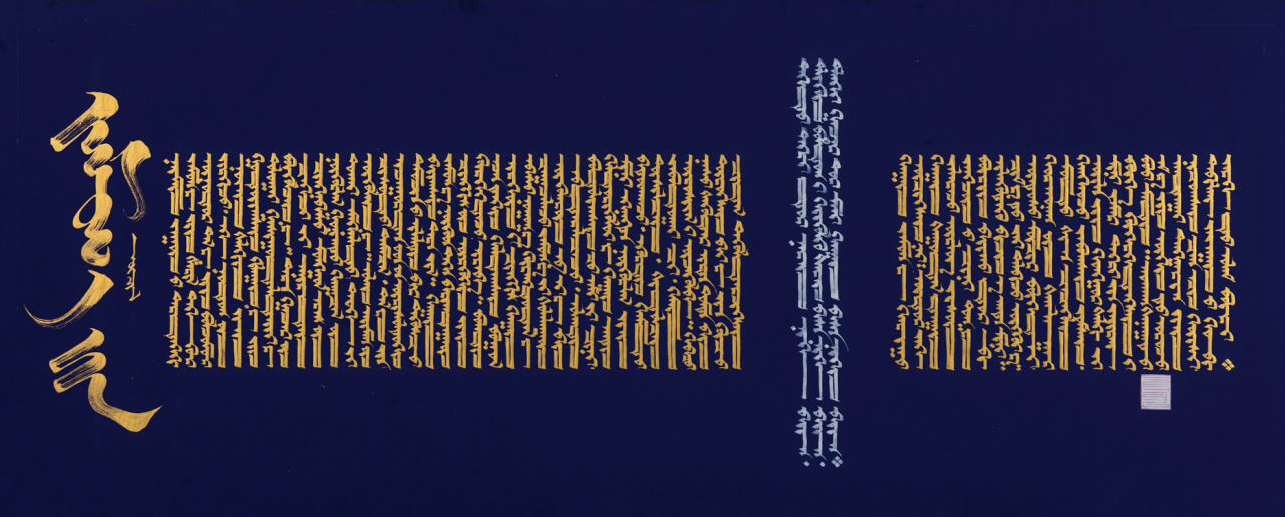 “Мөнх тэнгэрийн бичиг-2022” монгол уран бичлэгийн шилдгүүд тодров