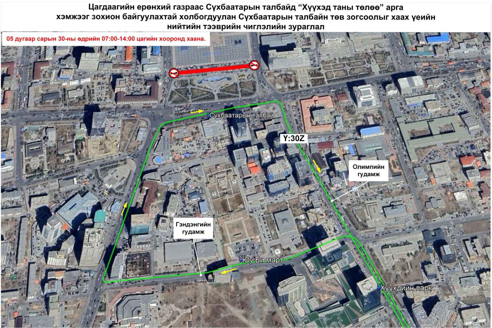 Талбайн автобусны зогсоолыг түр хаасантай холбогдуулан нийтийн тээврийн зарим чиглэлд өөрчлөлт оруулжээ