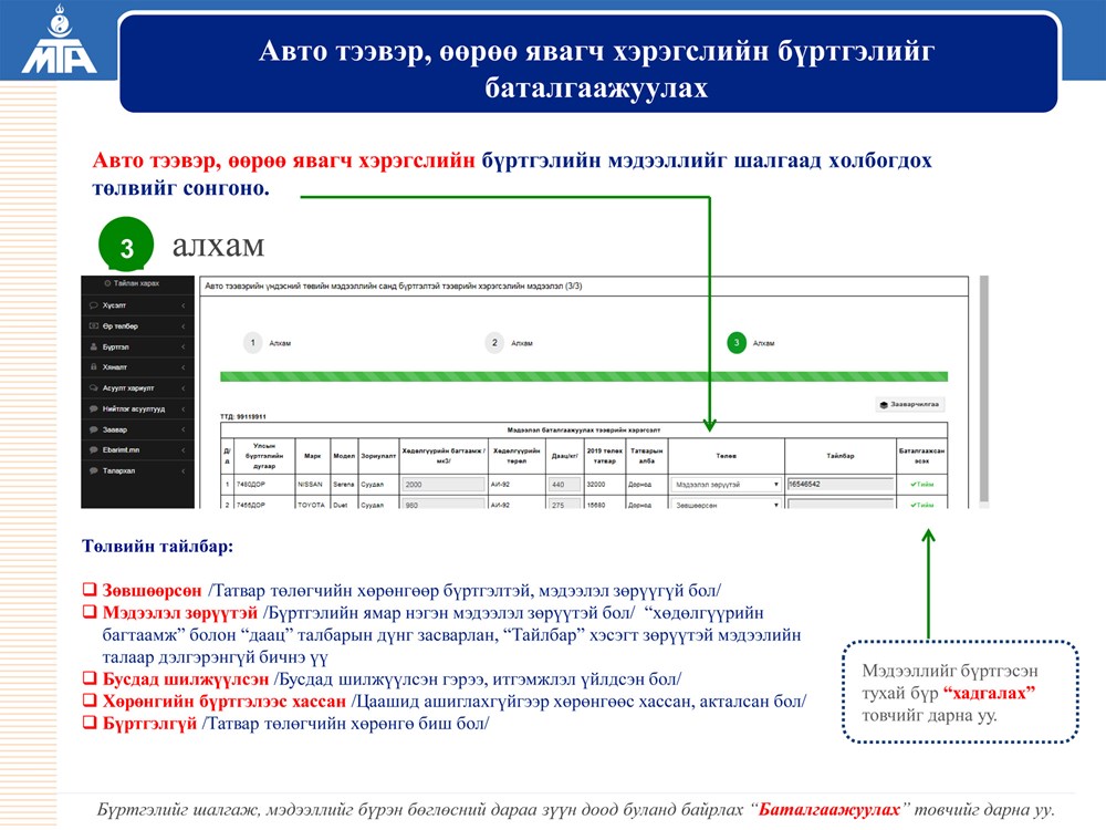 ÐÒ¯ÑÑÐ³ÑÐ»ÑÑ Ð±Ð°ÑÐ°Ð»Ð³Ð°Ð°Ð¶ÑÑÐ»Ð°Ð°Ð³Ò¯Ð¹ Ð±Ð¾Ð» ÑÐ°Ð¹Ð»Ð°Ð½ Ð¸Ð»Ð³ÑÑÐ³Ð´ÑÑÐ³Ò¯Ð¹