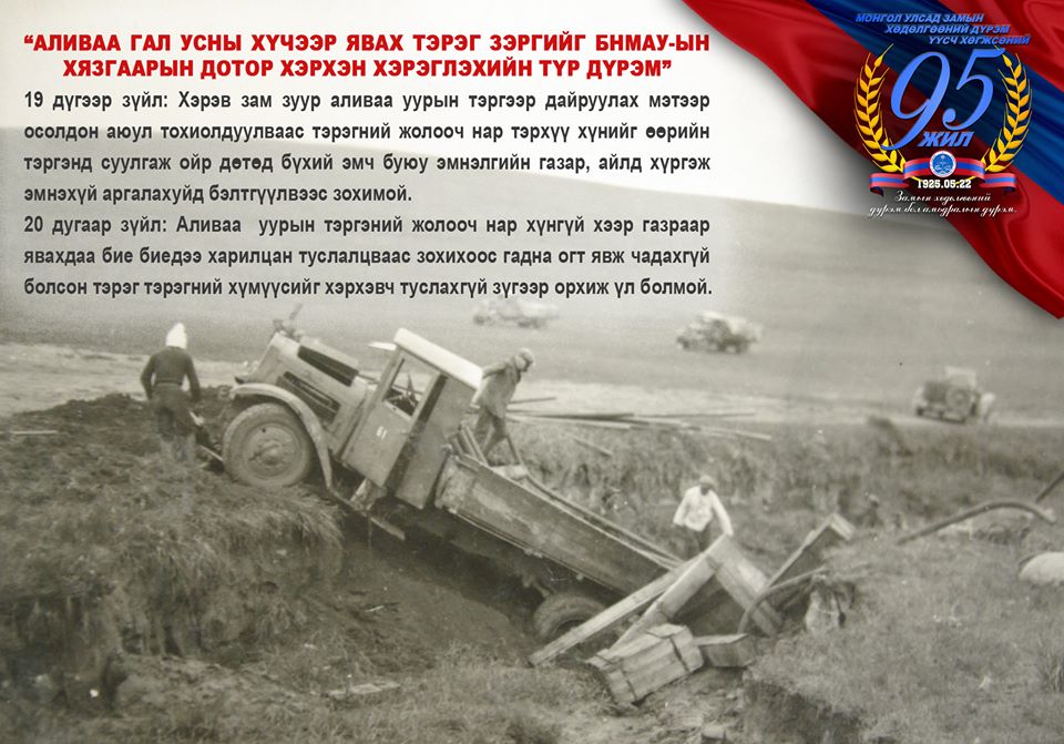 ФОТО: Замын хөдөлгөөний анхны дүрмийг танилцуулж байна