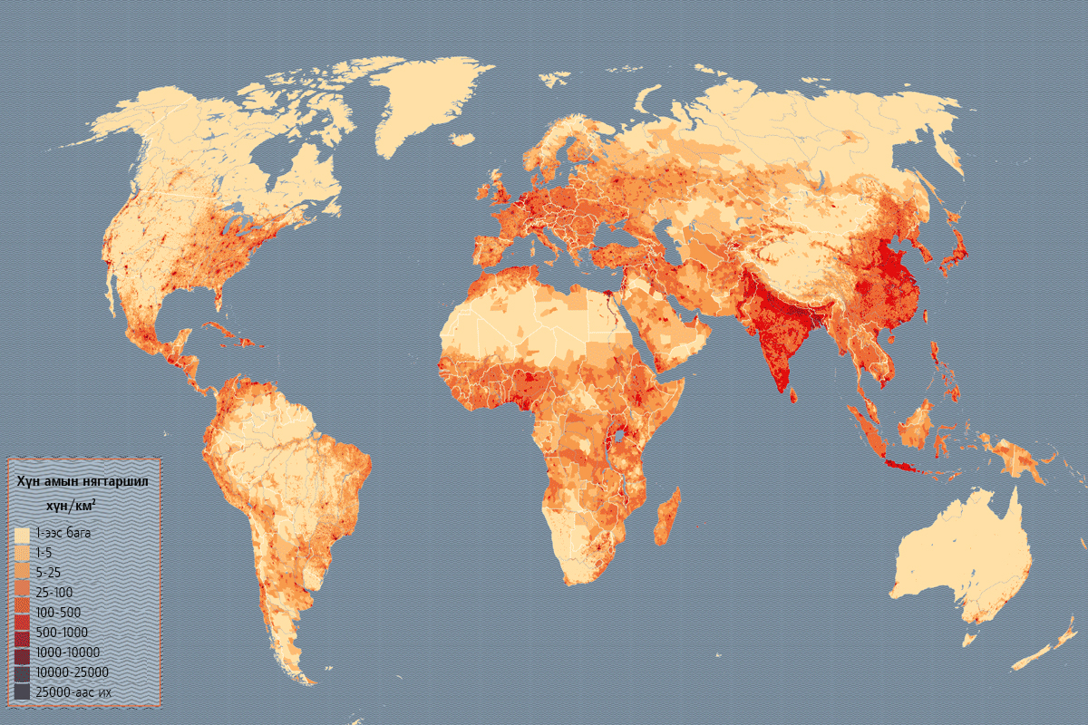 ИНФОГРАФИК: Дэлхийн хүн амын нягтаршил