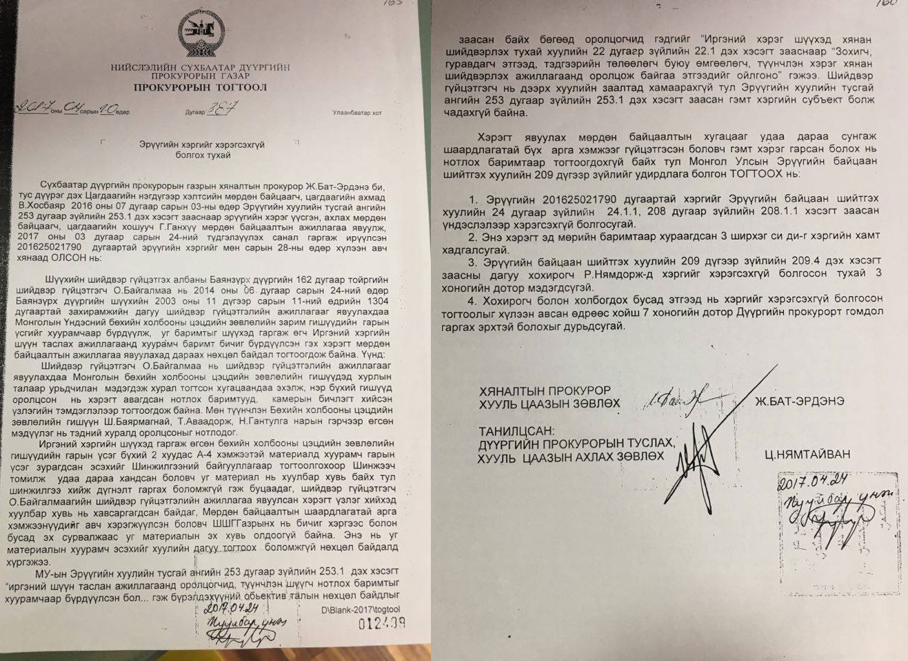 МҮБХ-ны тэргүүнээр 99,9 хувийн саналаар Л.Чинбатыг сонгожээ