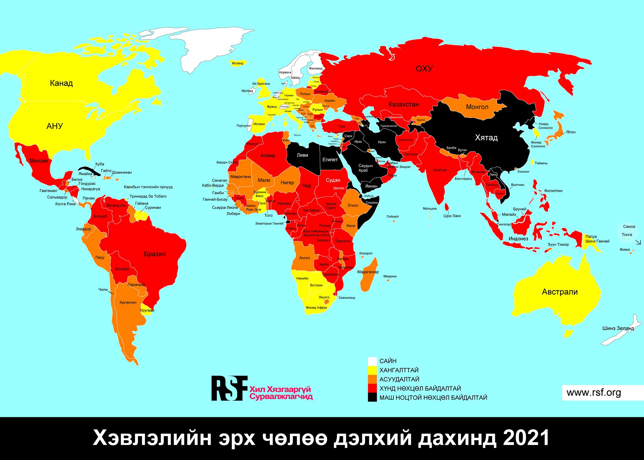 Монгол Улс хэвлэлийн эрх чөлөөний индексээр 