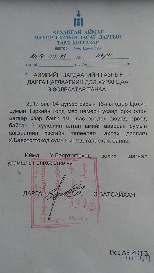 Хэсгийн төлөөлөгч голын цөмөрсөн мөснөөс гурван хүүхдийн амь насыг аварчээ