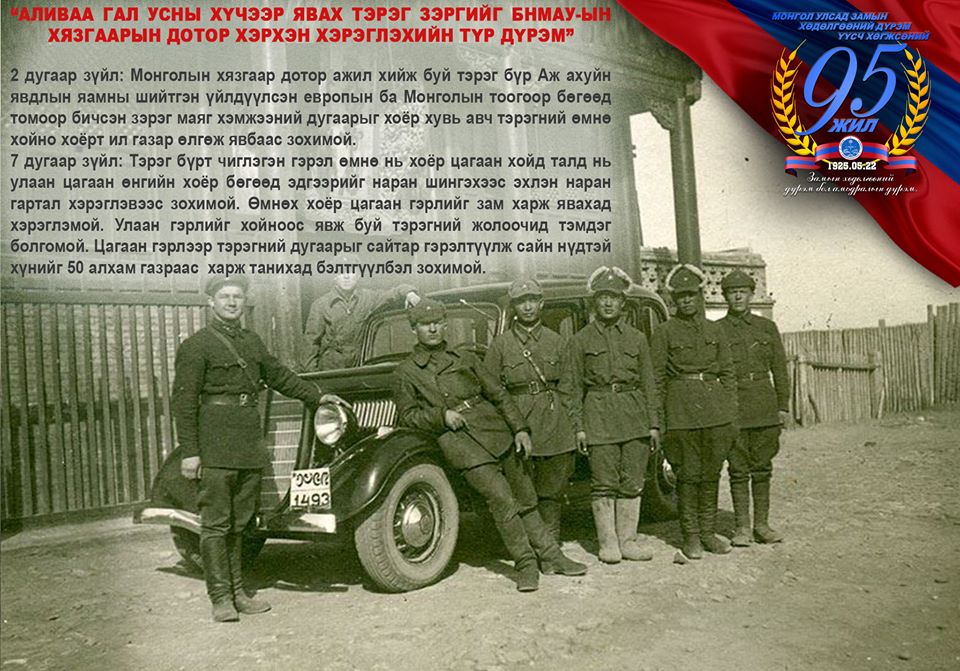 ФОТО: Замын хөдөлгөөний анхны дүрмийг танилцуулж байна
