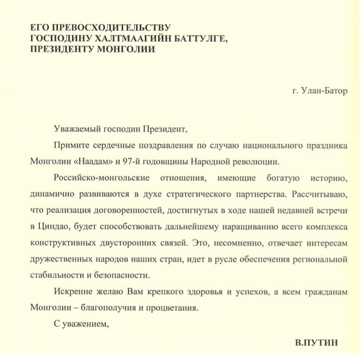 ÐÑÓ©Ð½ÑÐ¸Ð¹Ð»Ó©Ð³ÑÐ¸Ð´ Ð.ÐÑÑÐ¸Ð½, Ð.Ð¢ÑÐ°Ð¼Ð¿, Ð­.ÐÐ°ÐºÑÐ¾Ð½ Ð½Ð°Ñ Ð¼ÑÐ½Ð´ÑÐ¸Ð»Ð³ÑÑ Ð¸ÑÒ¯Ò¯Ð»Ð¶ÑÑ 