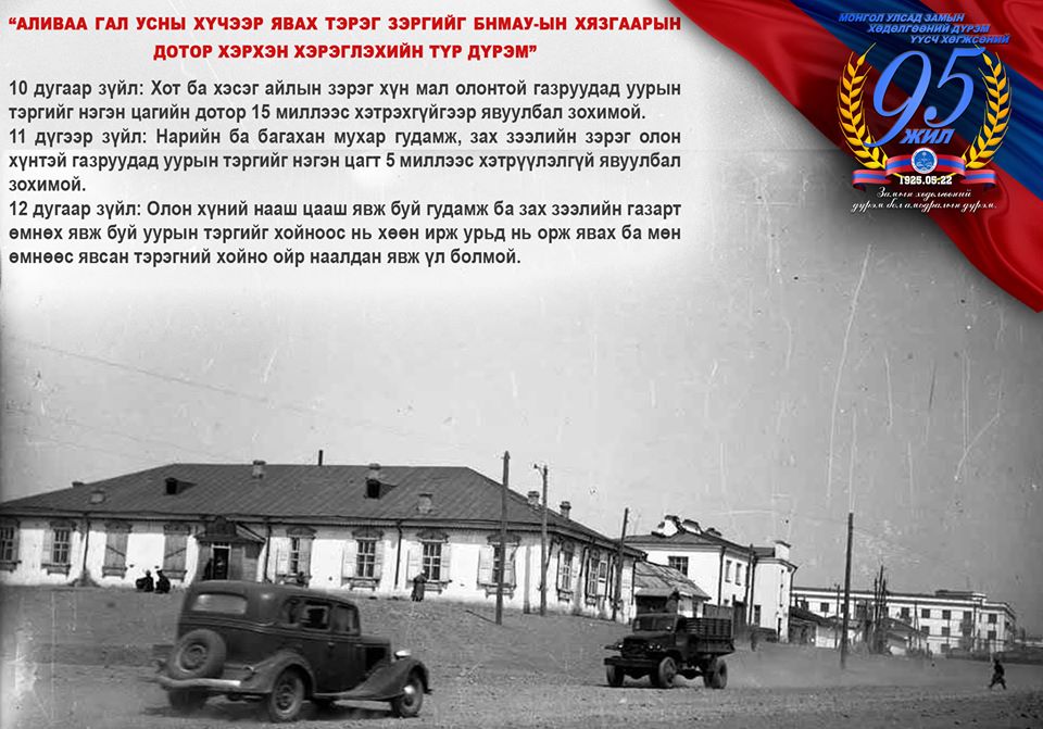 ФОТО: Замын хөдөлгөөний анхны дүрмийг танилцуулж байна