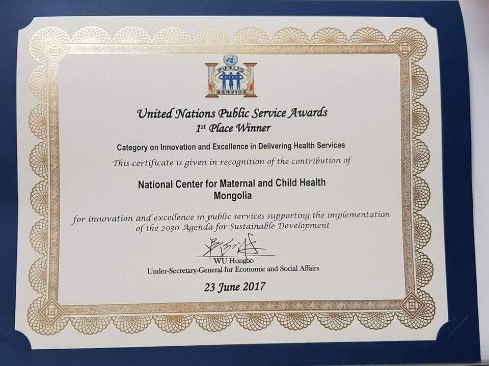 Эх, хүүхдийн эрүүл мэндийн үндэсний төв НҮБ-ын шагнал хүртлээ