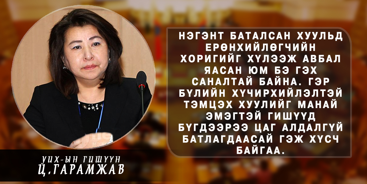 Ц.Нямдорж: Энэ улсад болсон замбараагүй явдал Ерөнхийлөгчтэй холбоотой шүү